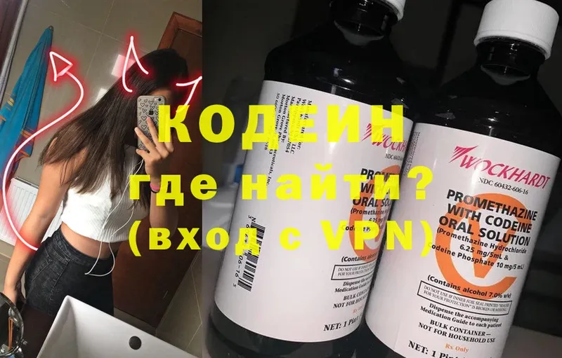 Кодеиновый сироп Lean Purple Drank  Слюдянка 