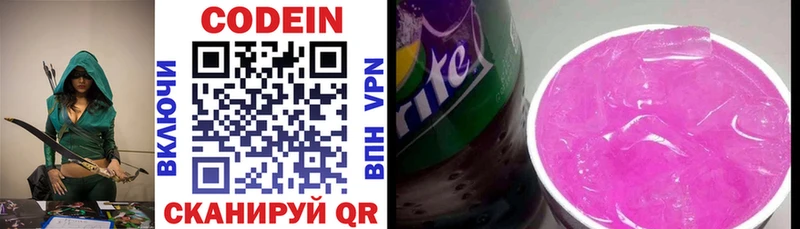 цены наркотик  Слюдянка  Кодеиновый сироп Lean напиток Lean (лин) 
