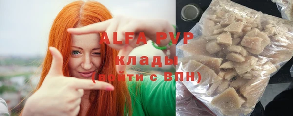 ALPHA PVP Куйбышев