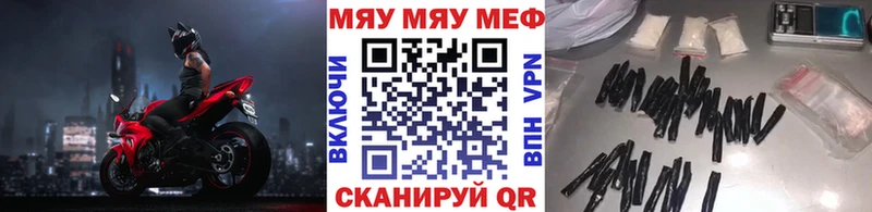 Меф мяу мяу  Слюдянка